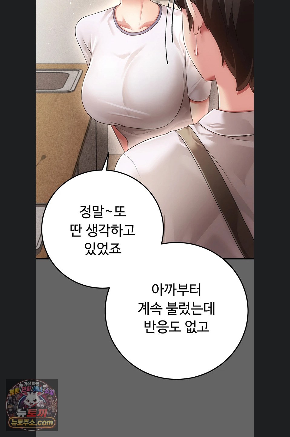 Pure Perverted Love Raw 93