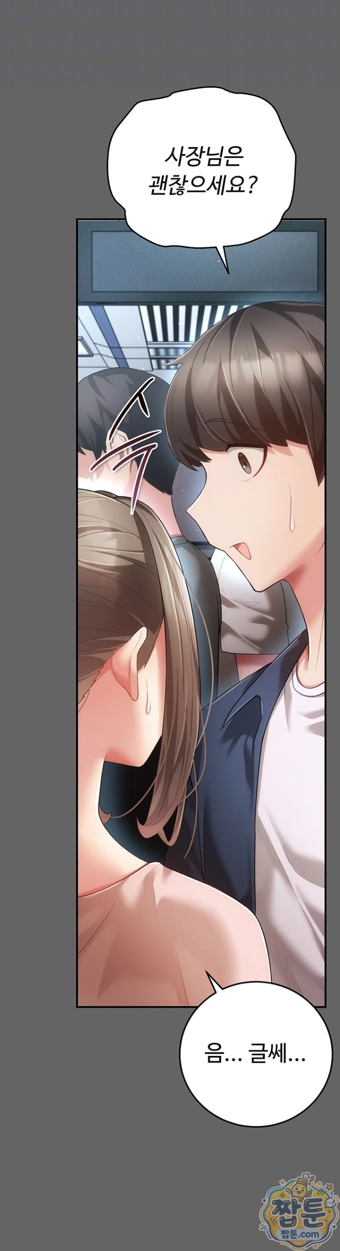 Pure Perverted Love Raw 11