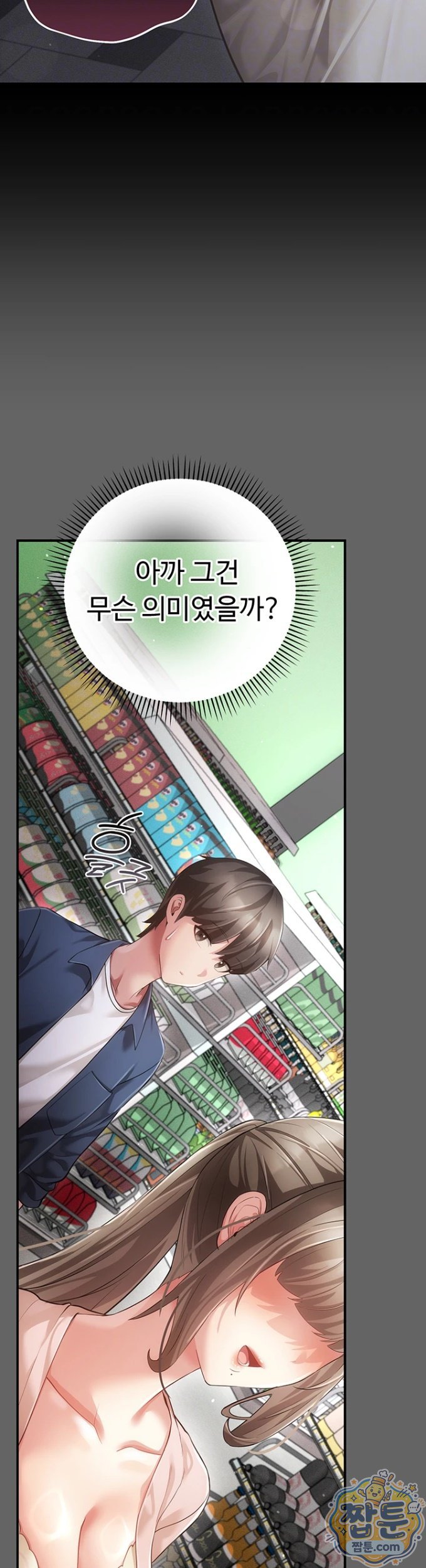 Pure Perverted Love Raw 6