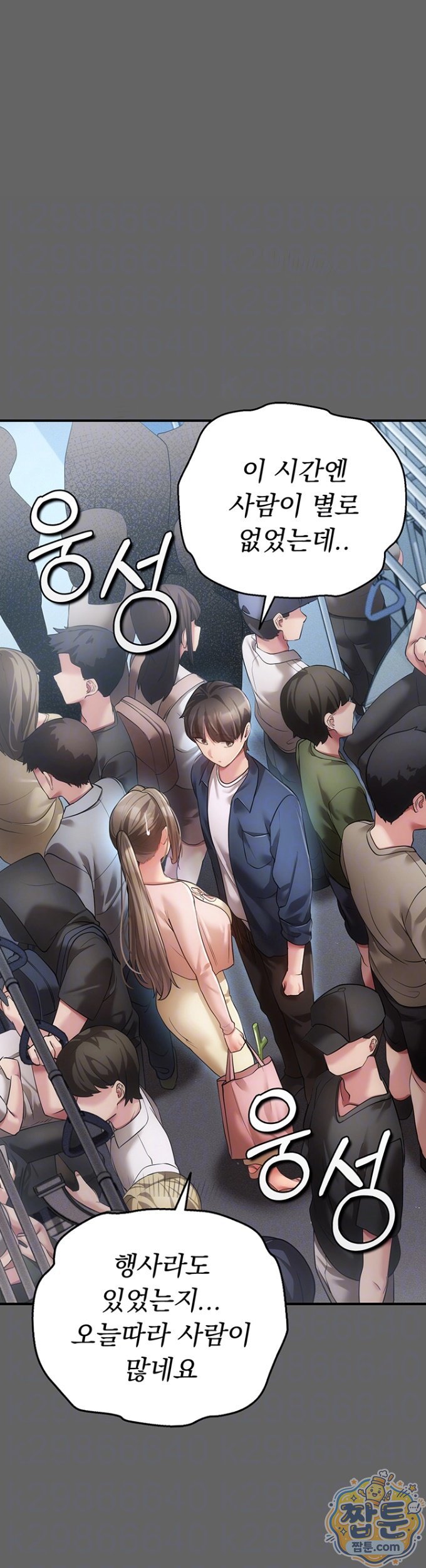 Pure Perverted Love Raw 10