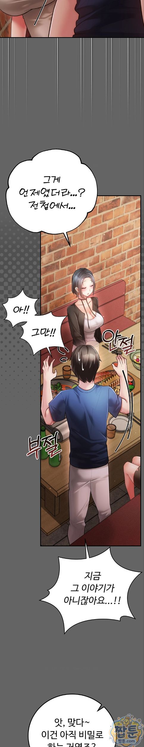 Pure Perverted Love Raw 12