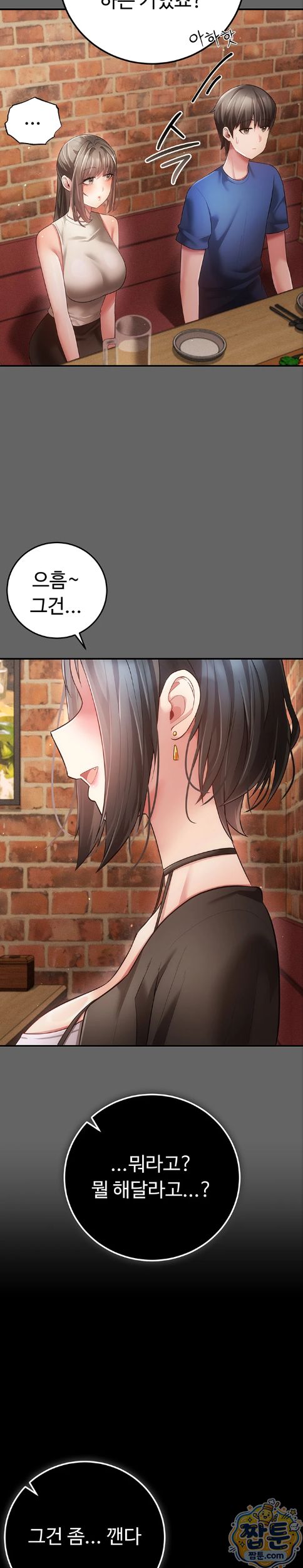 Pure Perverted Love Raw 13