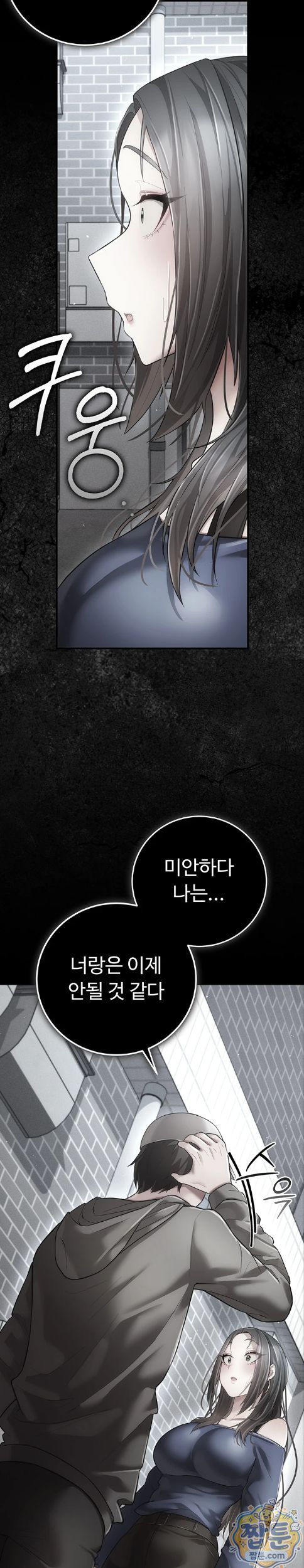 Pure Perverted Love Raw 14