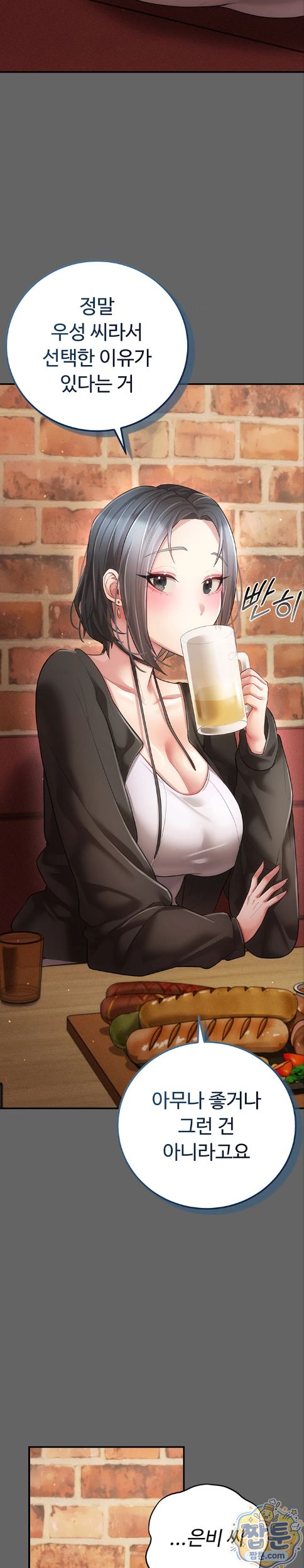 Pure Perverted Love Raw 16