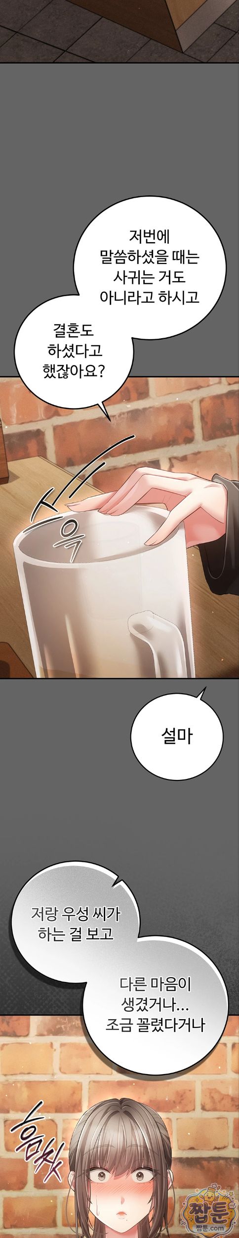 Pure Perverted Love Raw 18