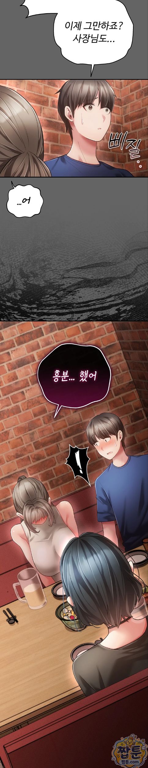 Pure Perverted Love Raw 21
