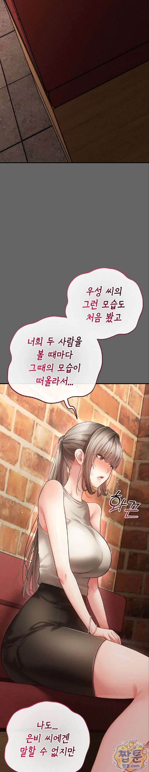 Pure Perverted Love Raw 22
