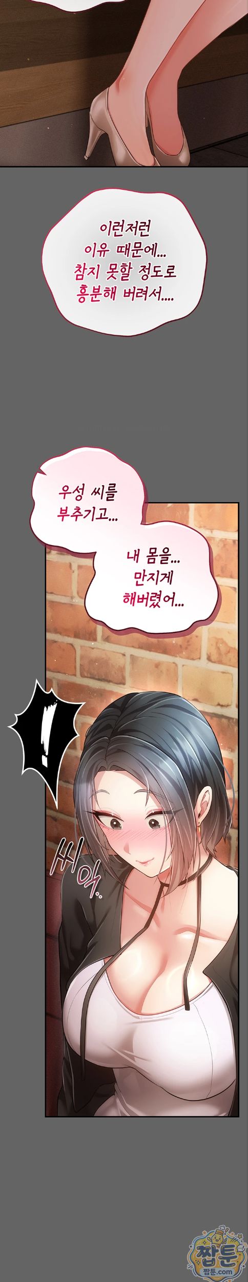 Pure Perverted Love Raw 23