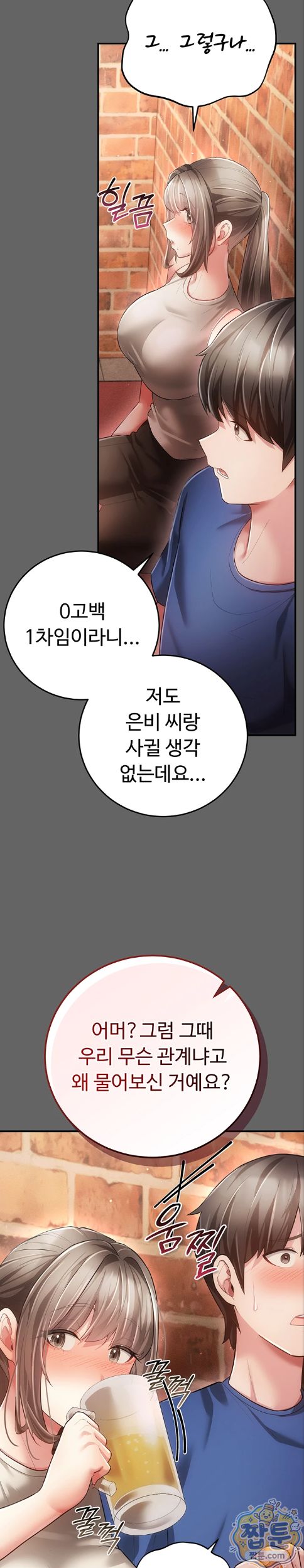 Pure Perverted Love Raw 26