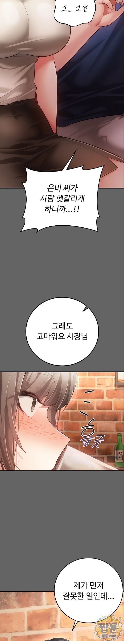 Pure Perverted Love Raw 27