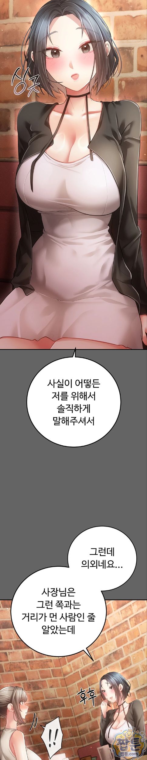 Pure Perverted Love Raw 28