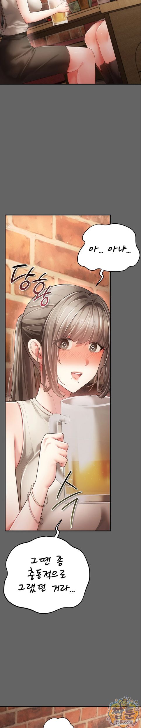 Pure Perverted Love Raw 29