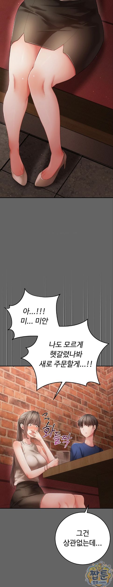 Pure Perverted Love Raw 31