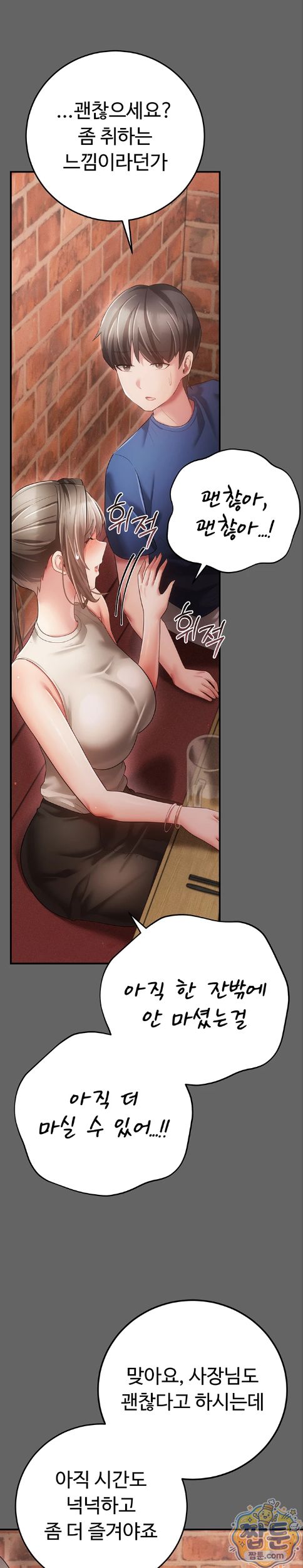 Pure Perverted Love Raw 32