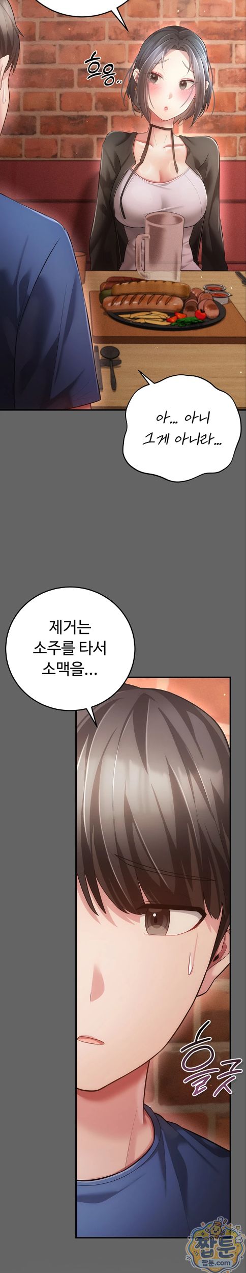 Pure Perverted Love Raw 33