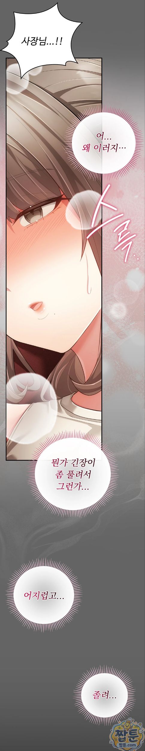 Pure Perverted Love Raw 36