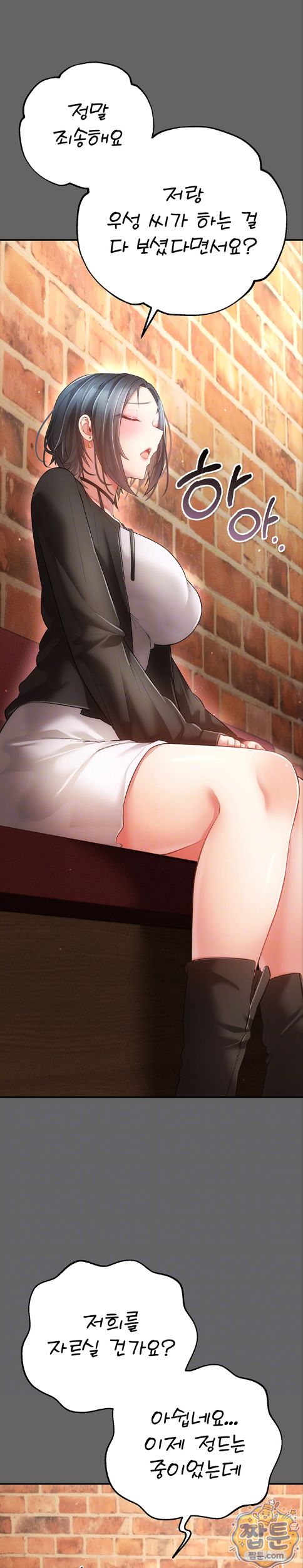 Pure Perverted Love Raw 6