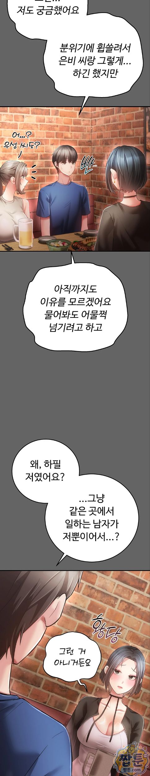 Pure Perverted Love Raw 10
