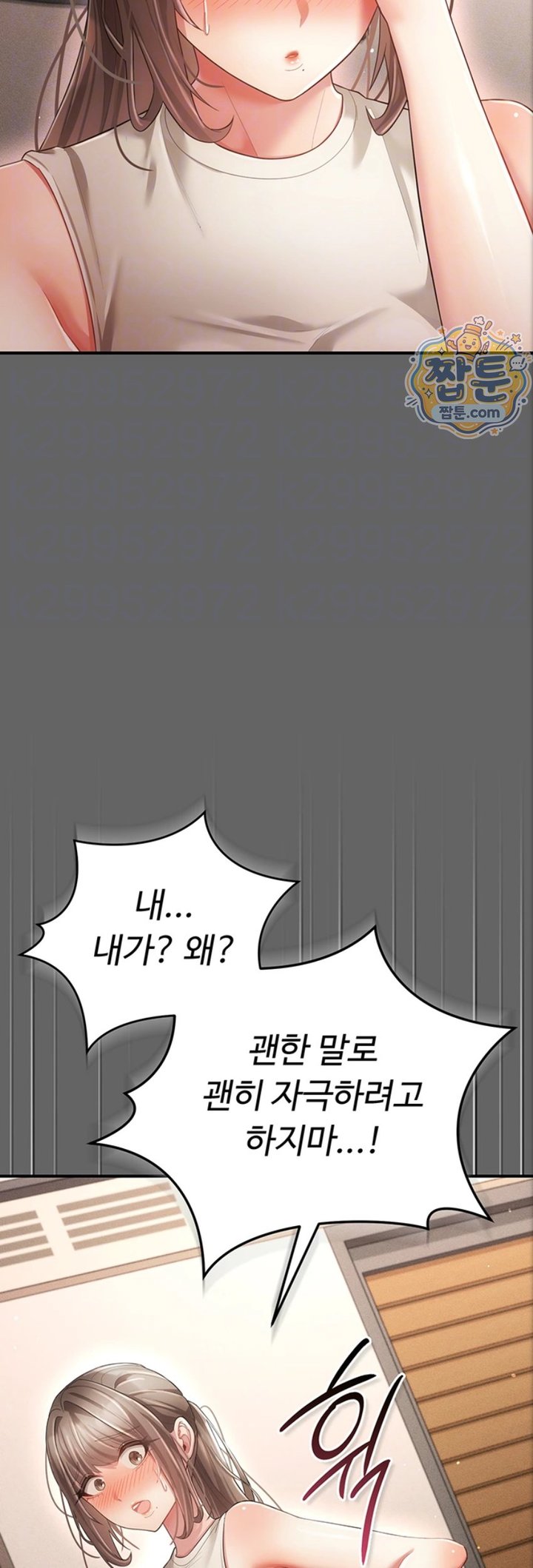 Pure Perverted Love Raw 11