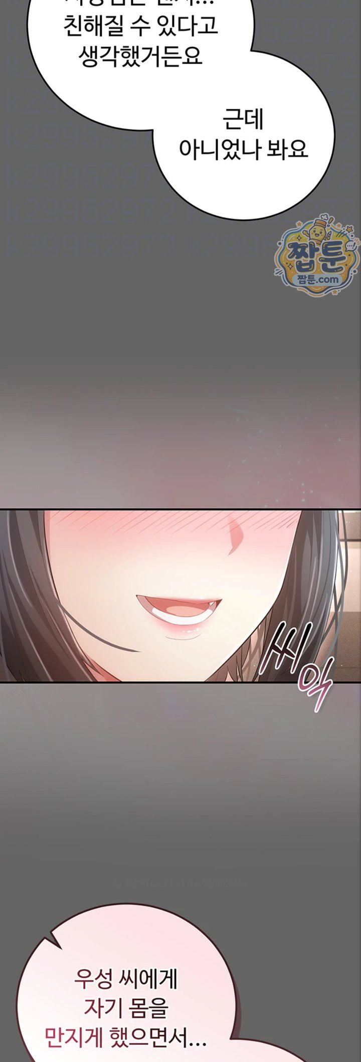 Pure Perverted Love Raw 17