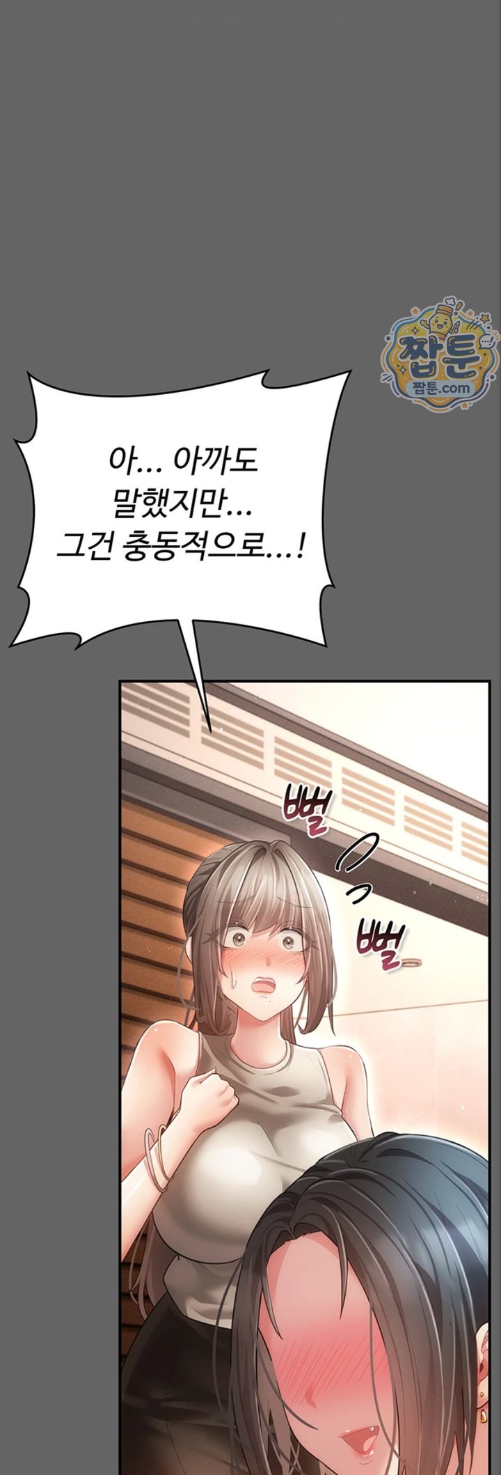 Pure Perverted Love Raw 19