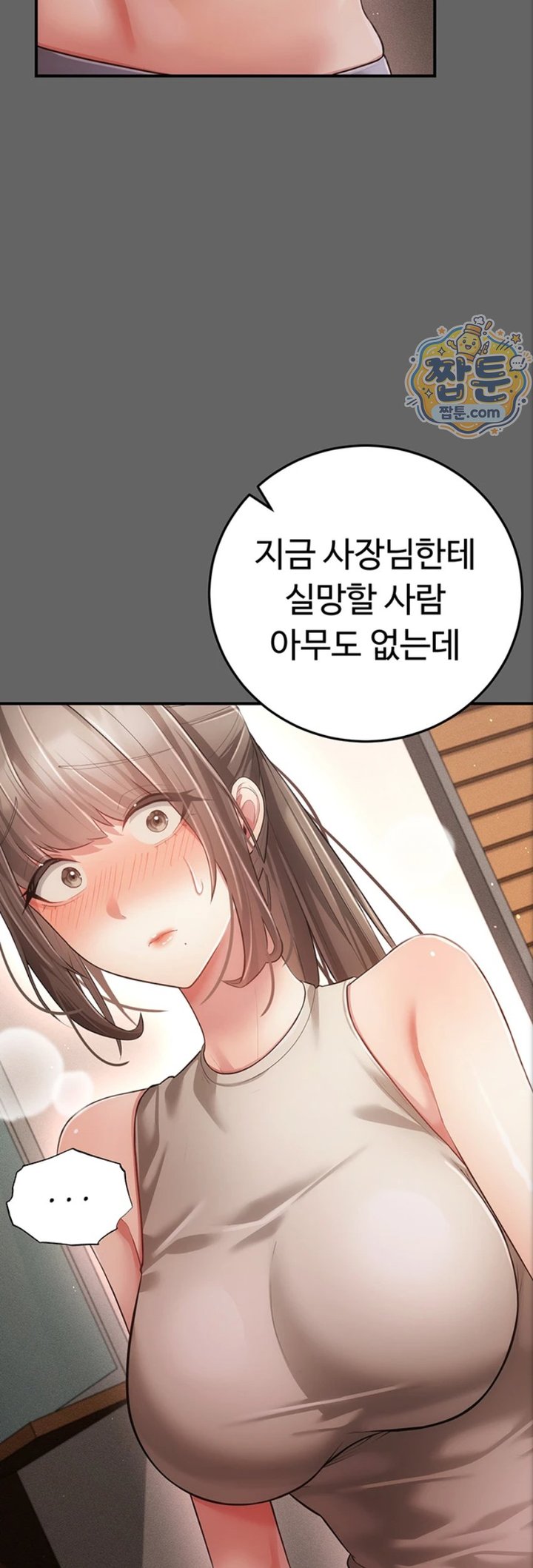 Pure Perverted Love Raw 24