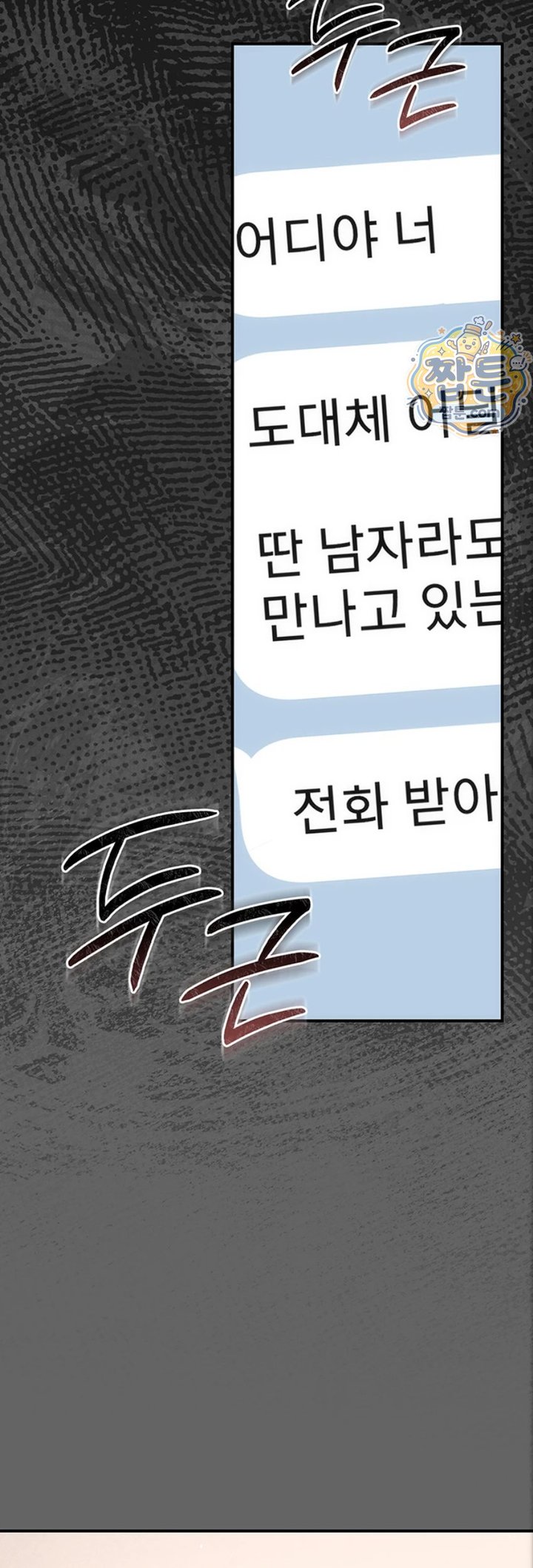 Pure Perverted Love Raw 29