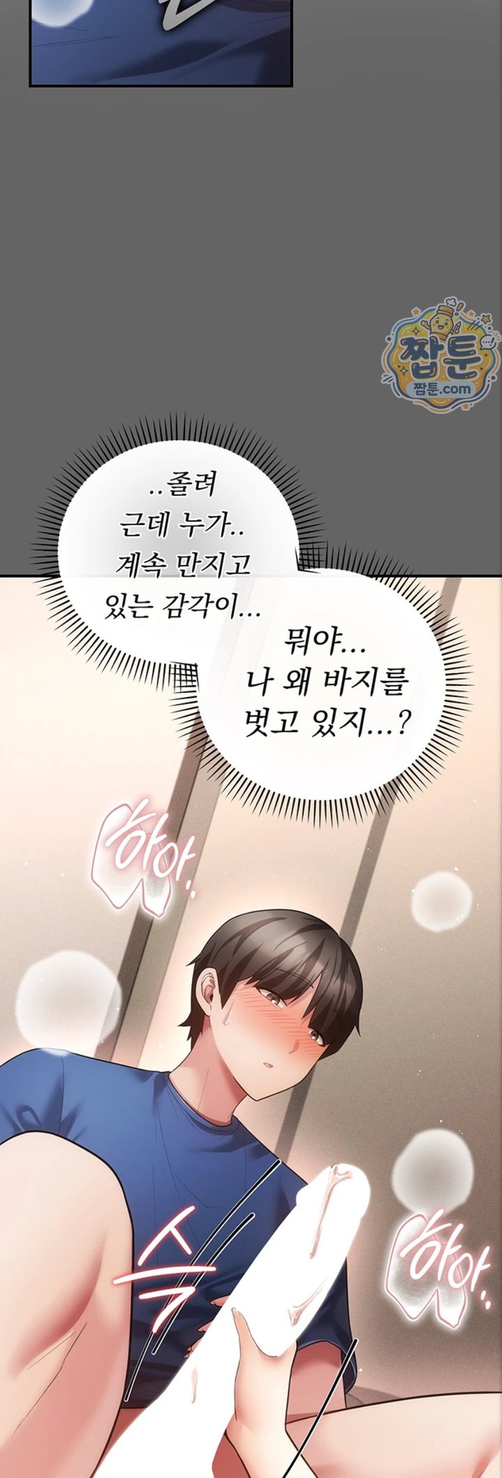 Pure Perverted Love Raw 35