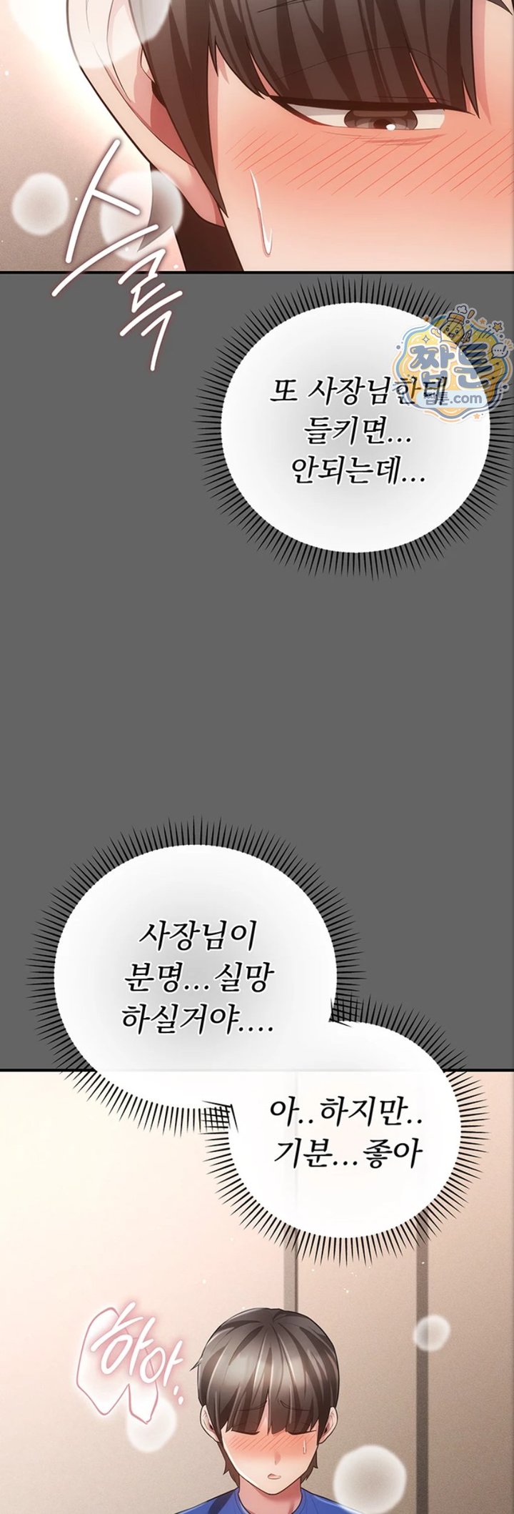 Pure Perverted Love Raw 38