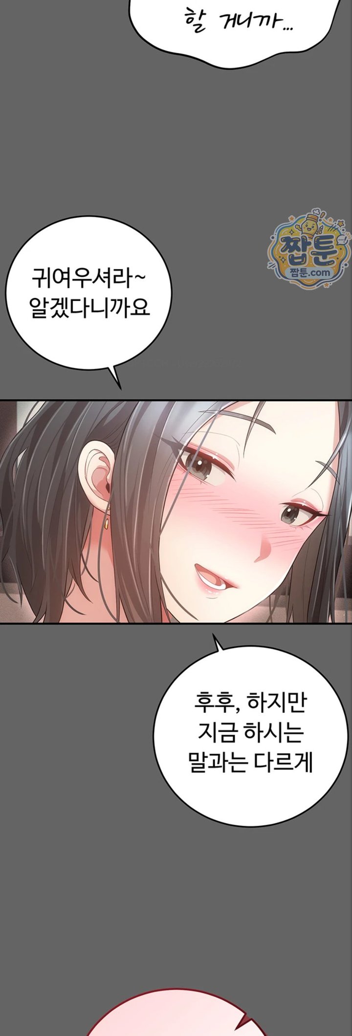 Pure Perverted Love Raw 41