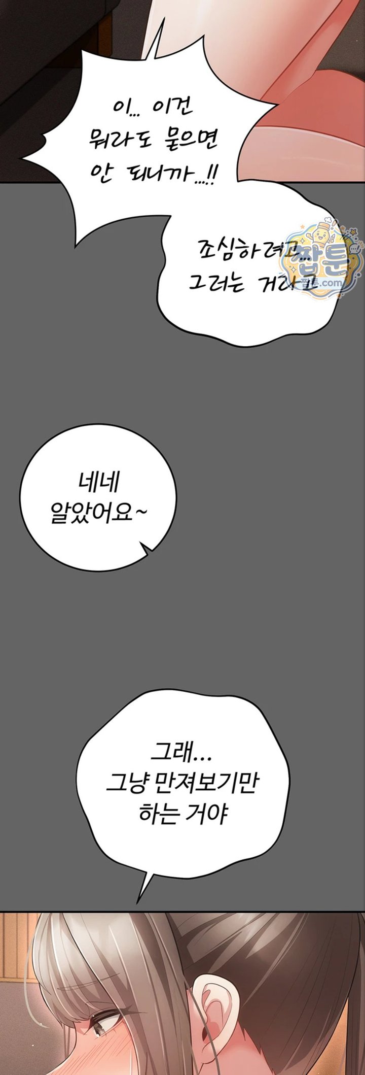 Pure Perverted Love Raw 43