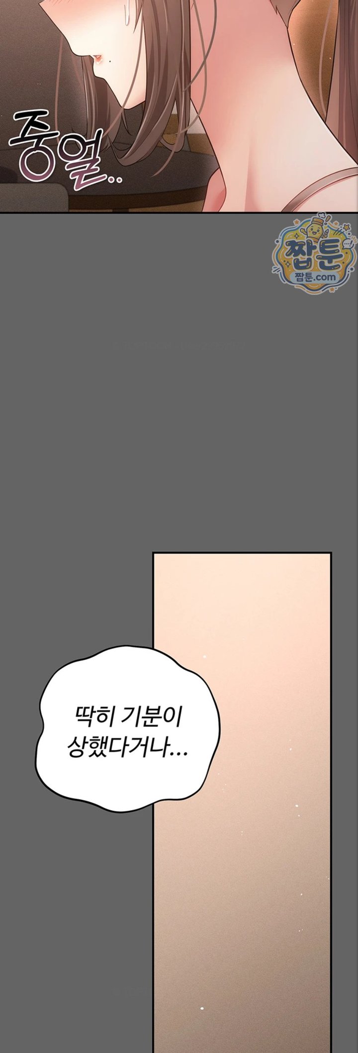 Pure Perverted Love Raw 44