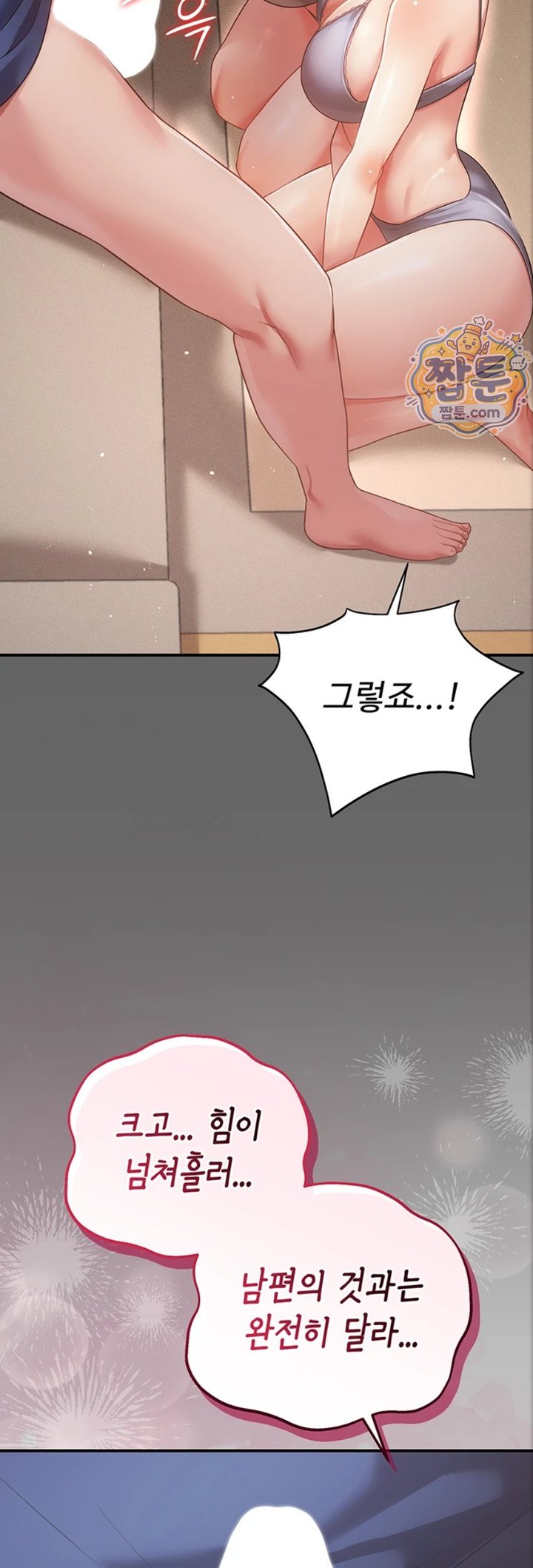 Pure Perverted Love Raw 46