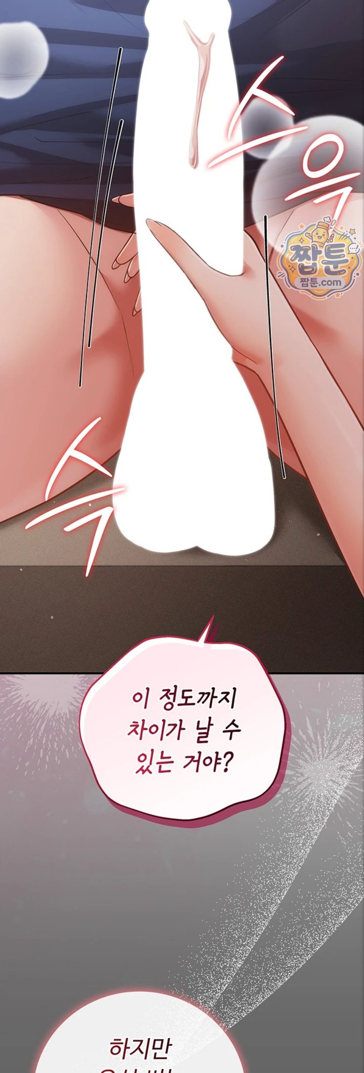 Pure Perverted Love Raw 47