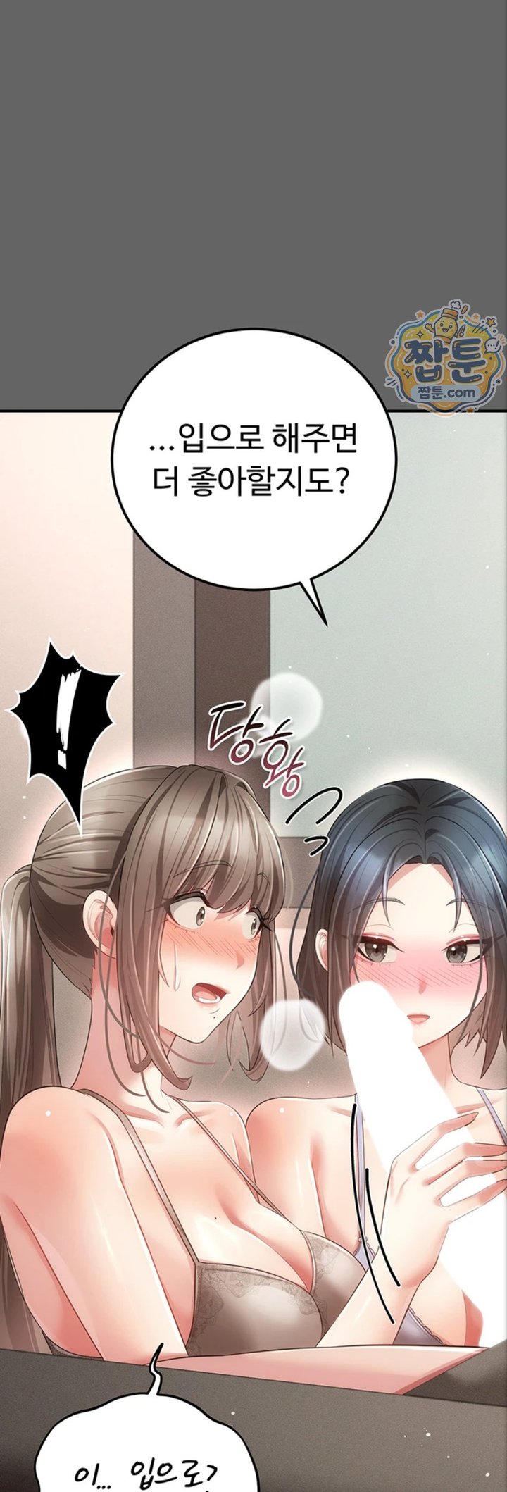 Pure Perverted Love Raw 53