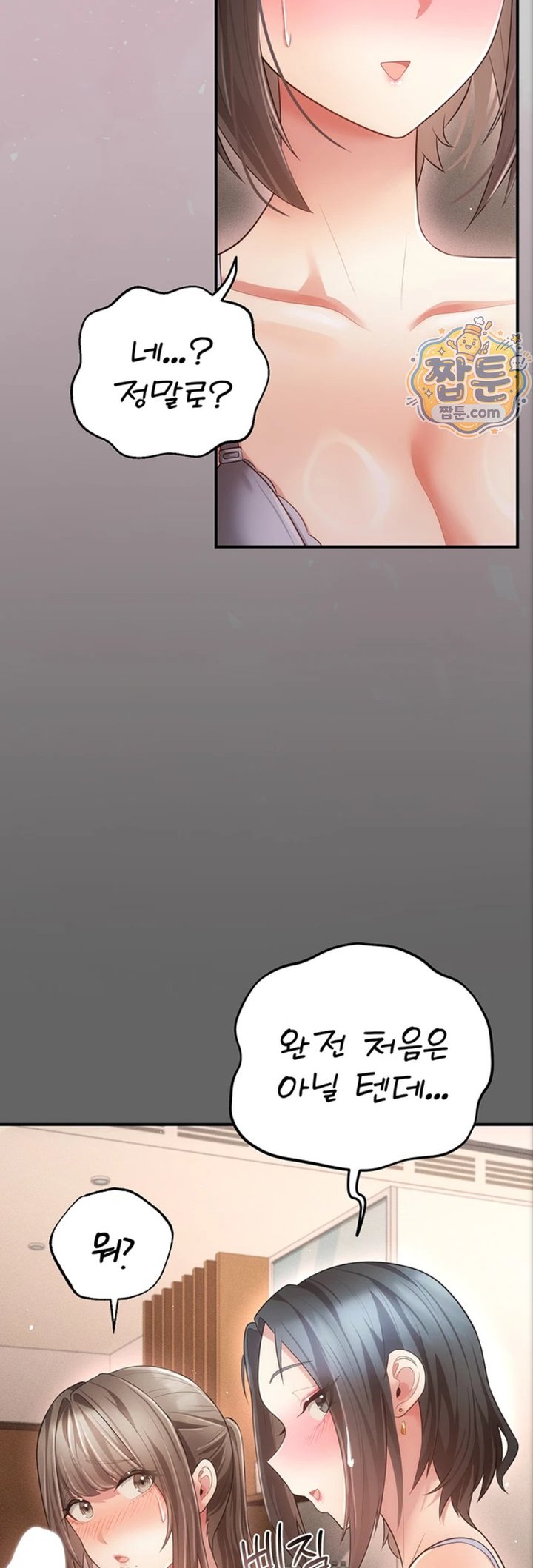 Pure Perverted Love Raw 55