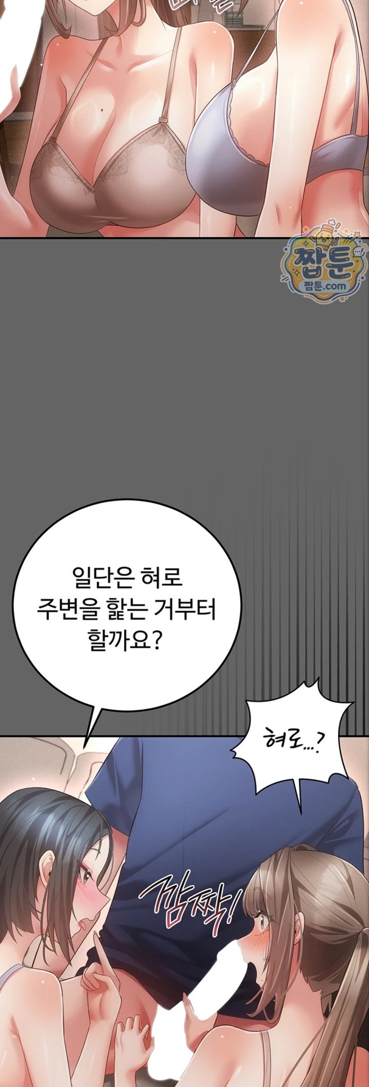 Pure Perverted Love Raw 56