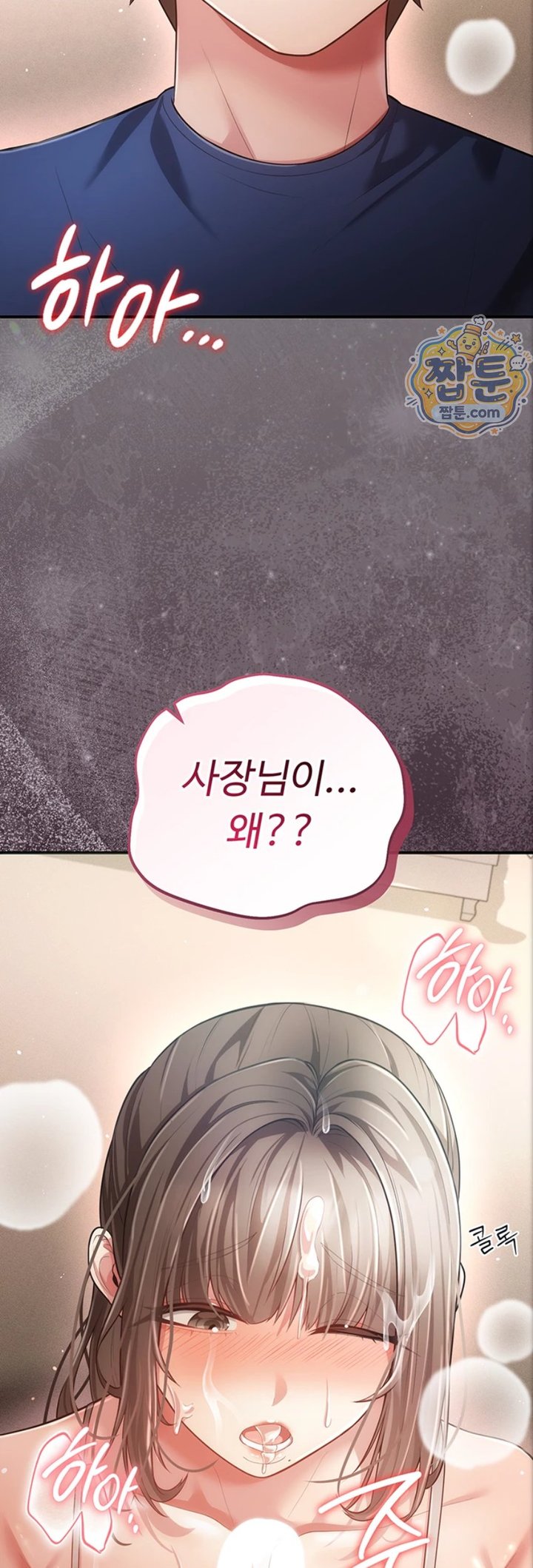 Pure Perverted Love Raw 76