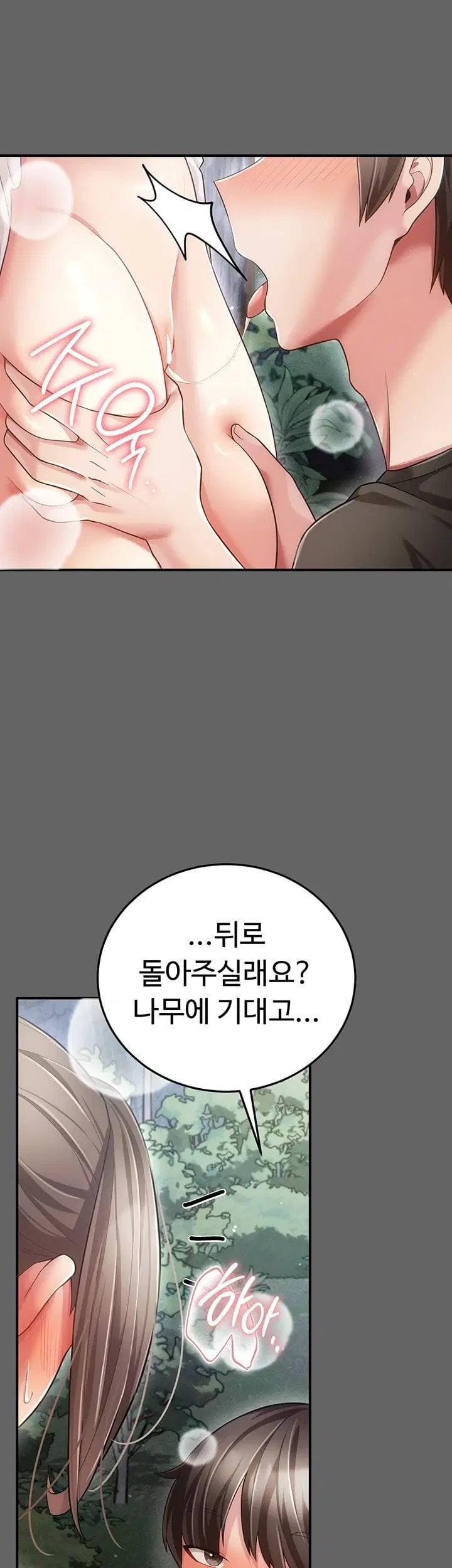 Pure Perverted Love Raw 15