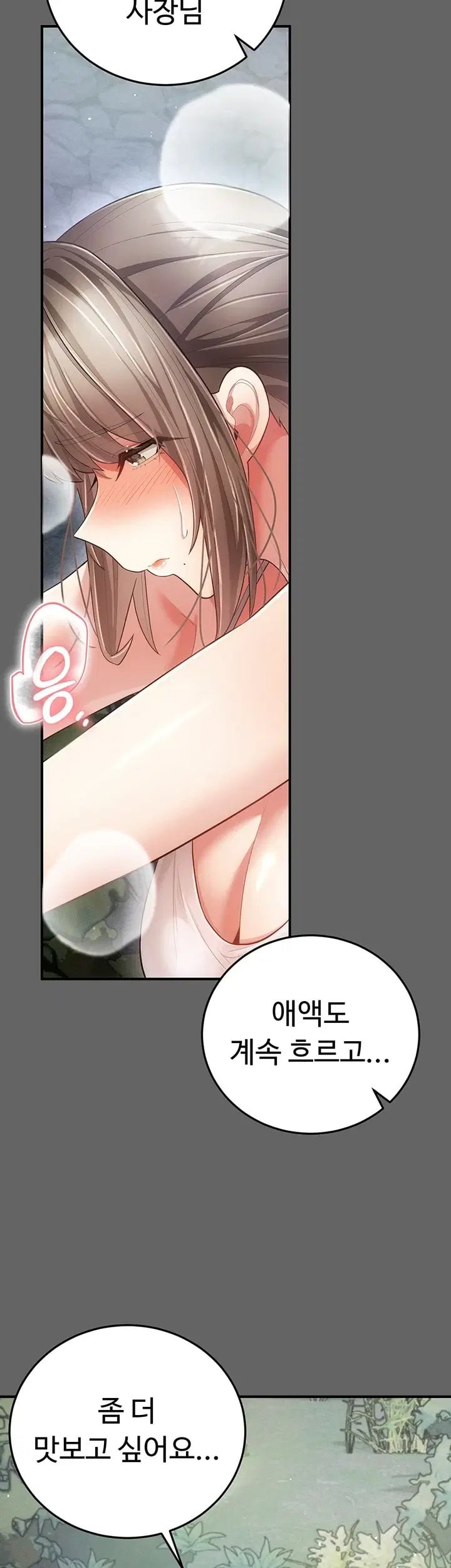 Pure Perverted Love Raw 20