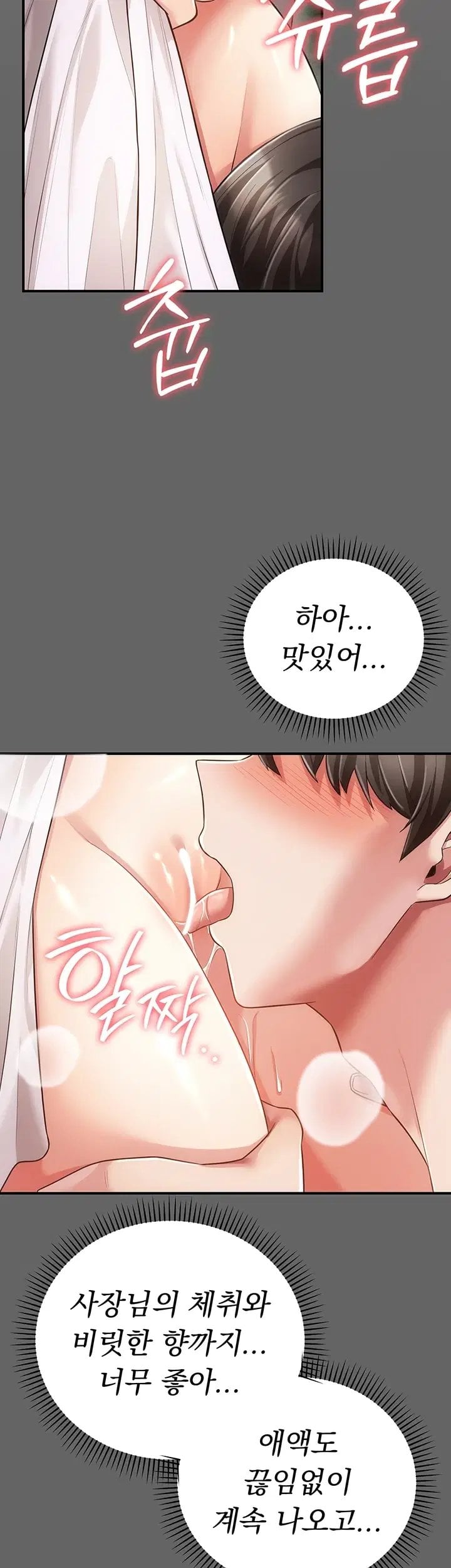 Pure Perverted Love Raw 3
