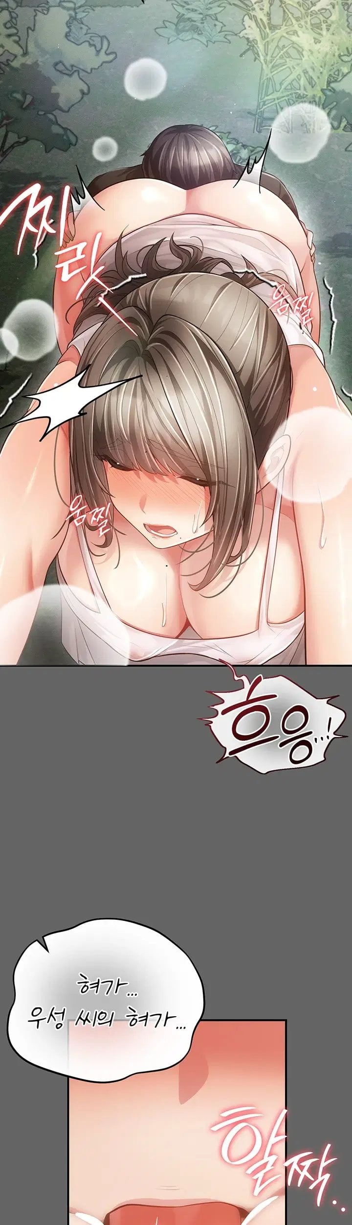 Pure Perverted Love Raw 21