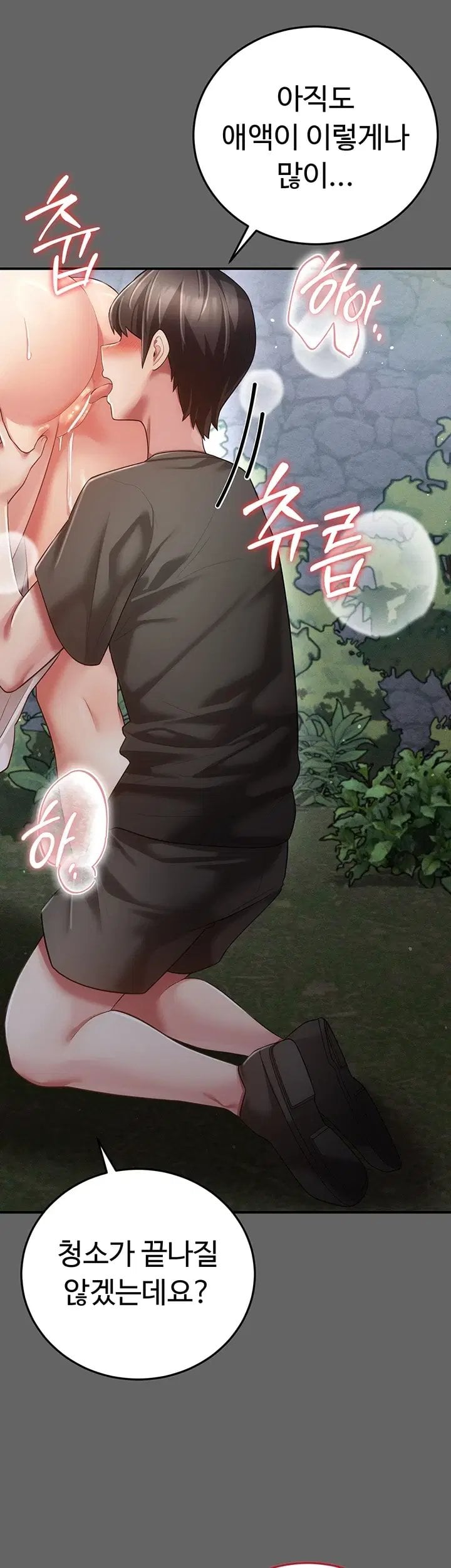 Pure Perverted Love Raw 24