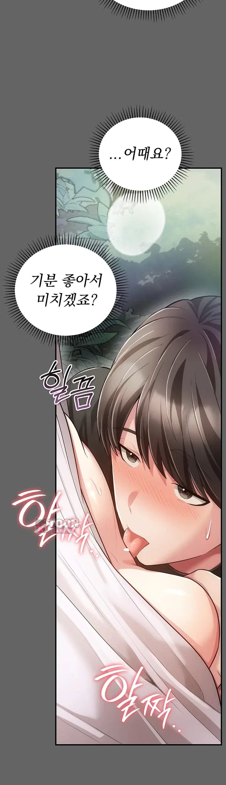 Pure Perverted Love Raw 4