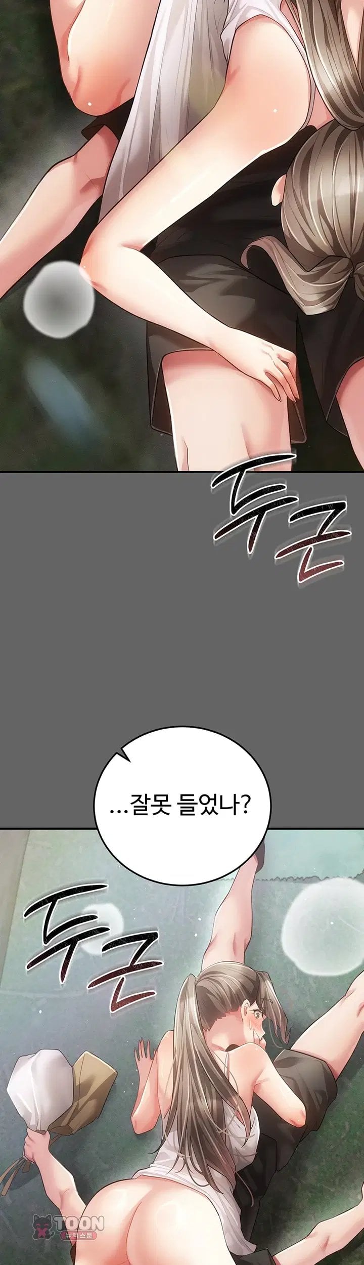 Pure Perverted Love Raw 47