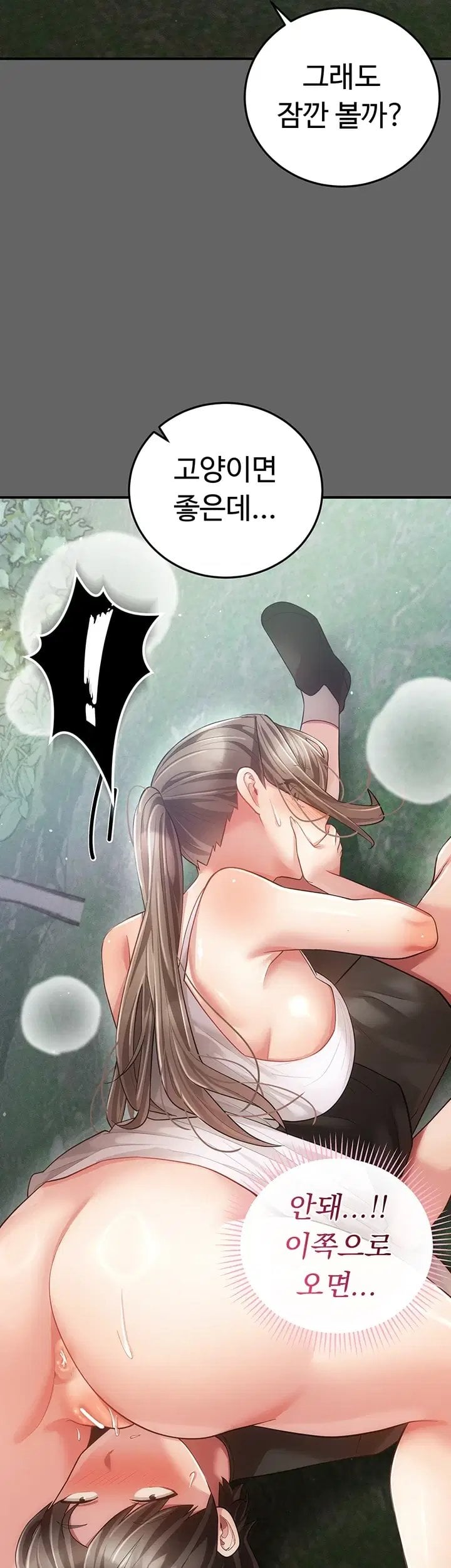 Pure Perverted Love Raw 49