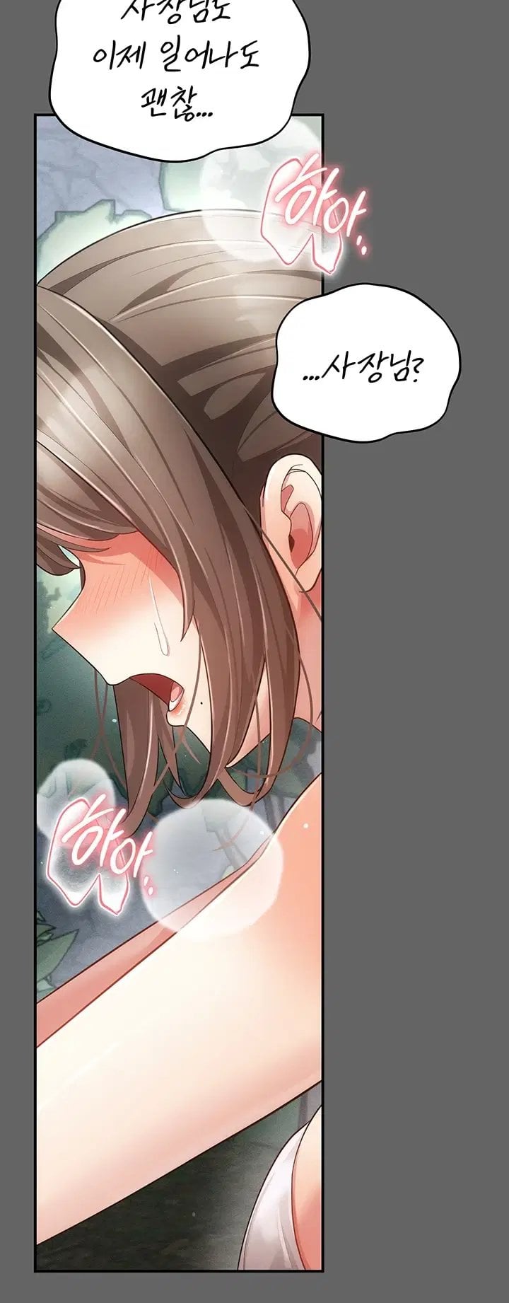 Pure Perverted Love Raw 54