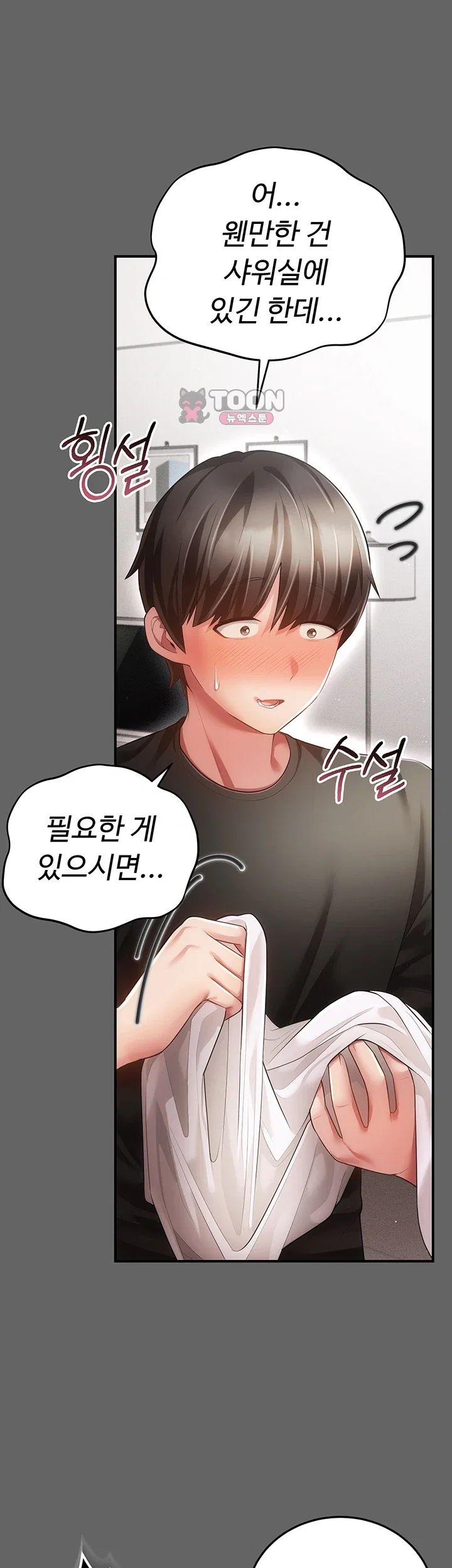 Pure Perverted Love Raw 15