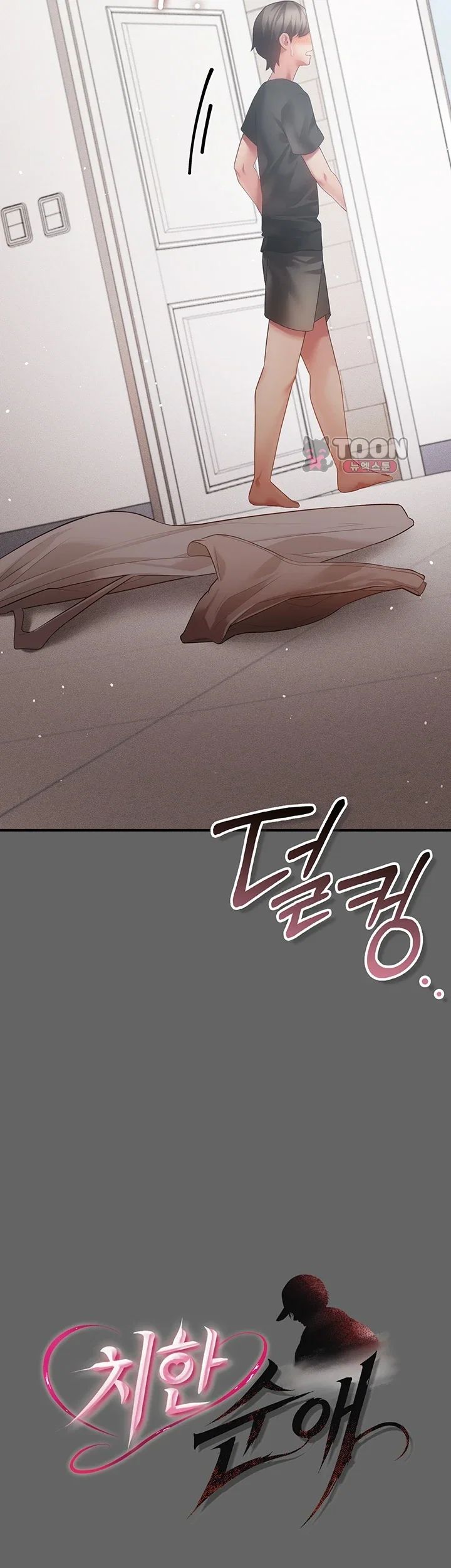 Pure Perverted Love Raw 23