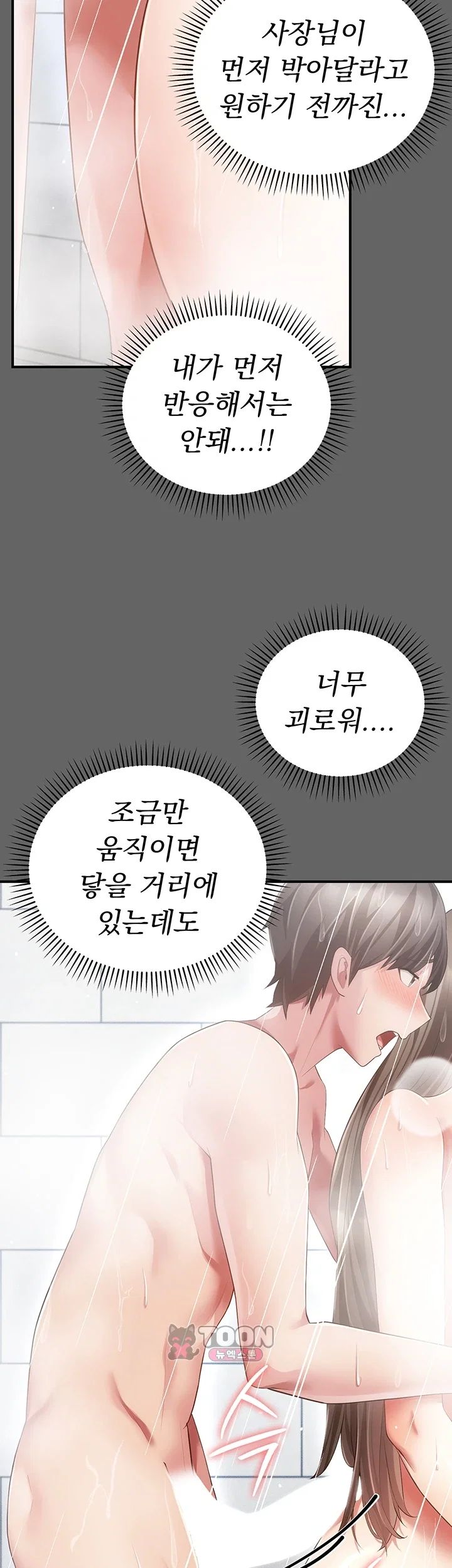 Pure Perverted Love Raw 38